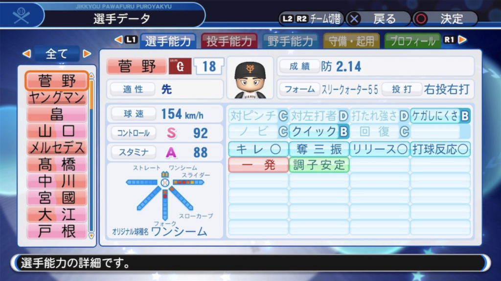 《实况野球》