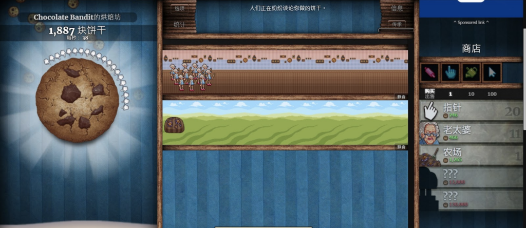 放置类游戏《Cookie Clicker》