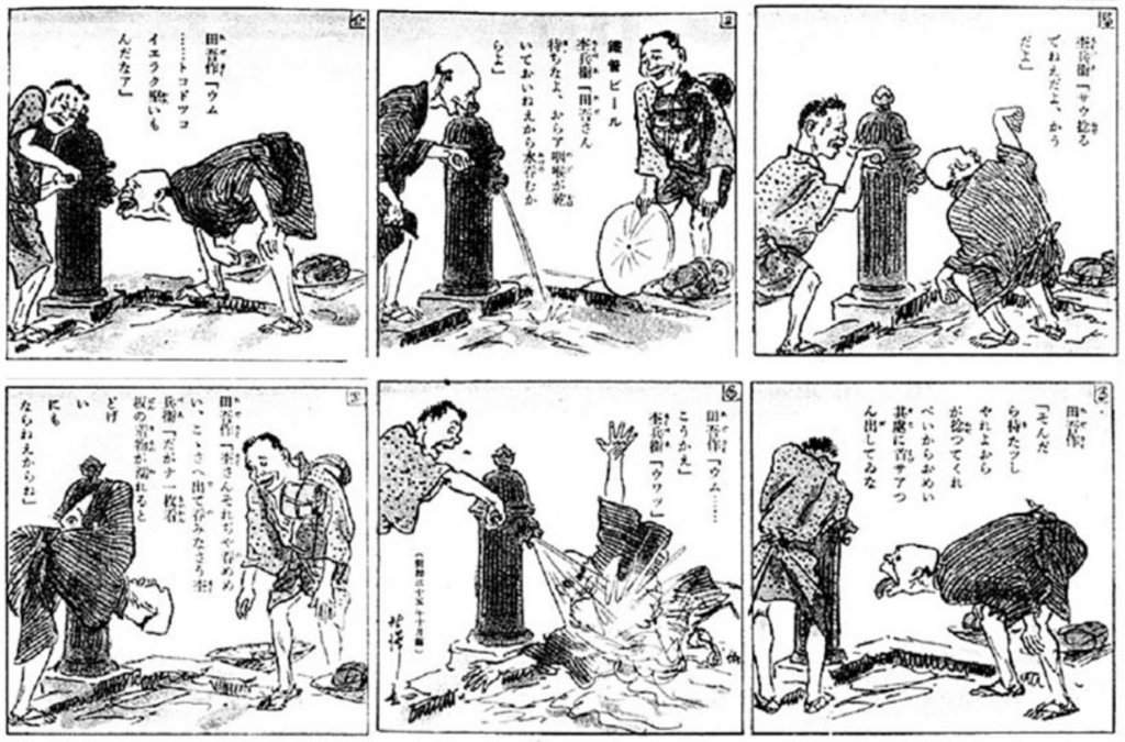 日本最早的漫画《田吾作と杢兵卫》