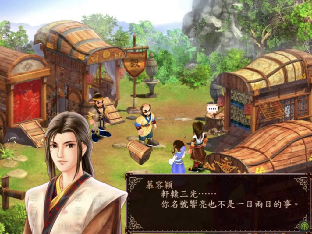 台式回合制RPG《新绝代双骄前传》