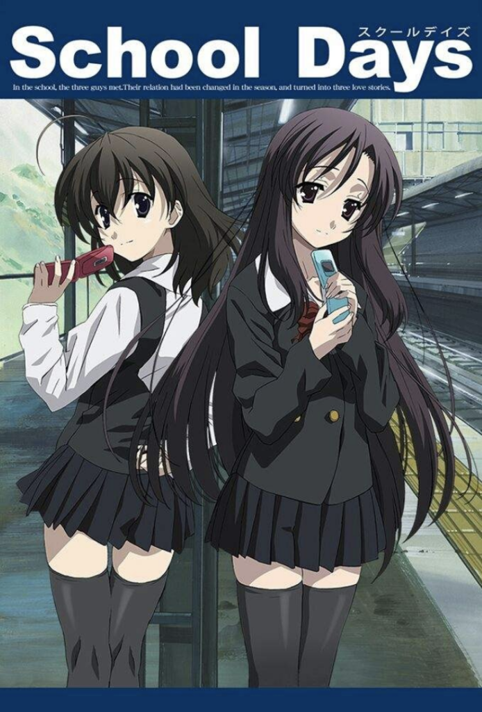 后宫游戏《School Days》