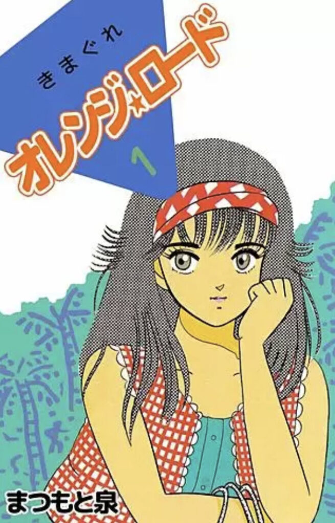 90年代JUMP的经典校园漫画《古灵精怪》