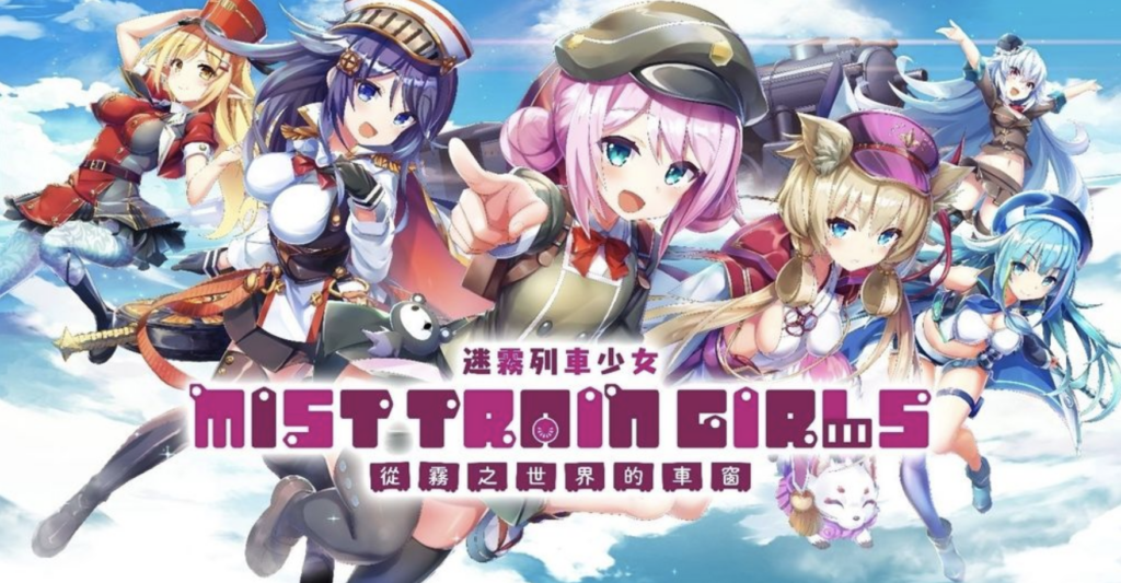 迷雾列车少女缩略图