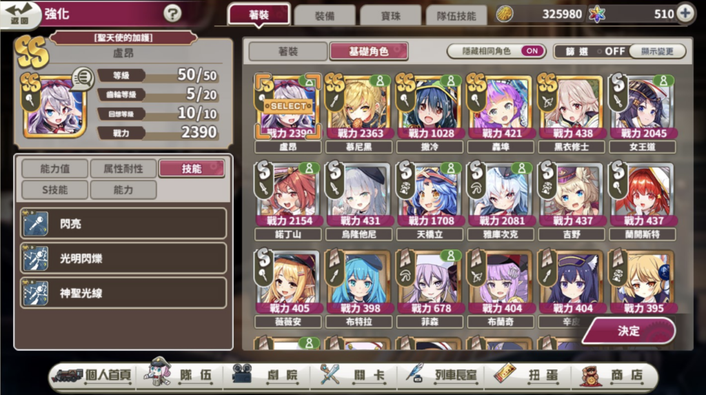 迷雾列车少女试玩期间就抽到了很多SS角色，游戏体验超棒
