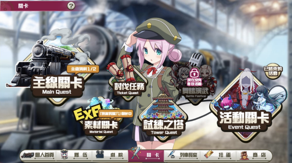 迷雾列车少女的关卡
