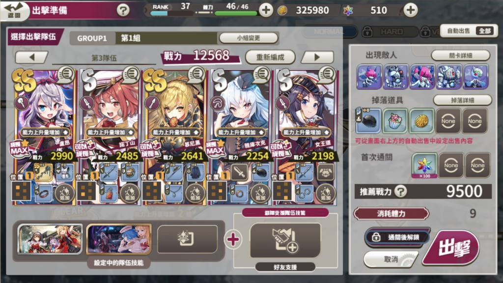 迷雾列车少女战力