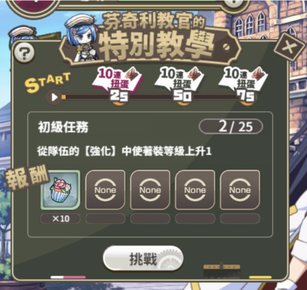 特别教学中会有大量物资喔，一定要解！