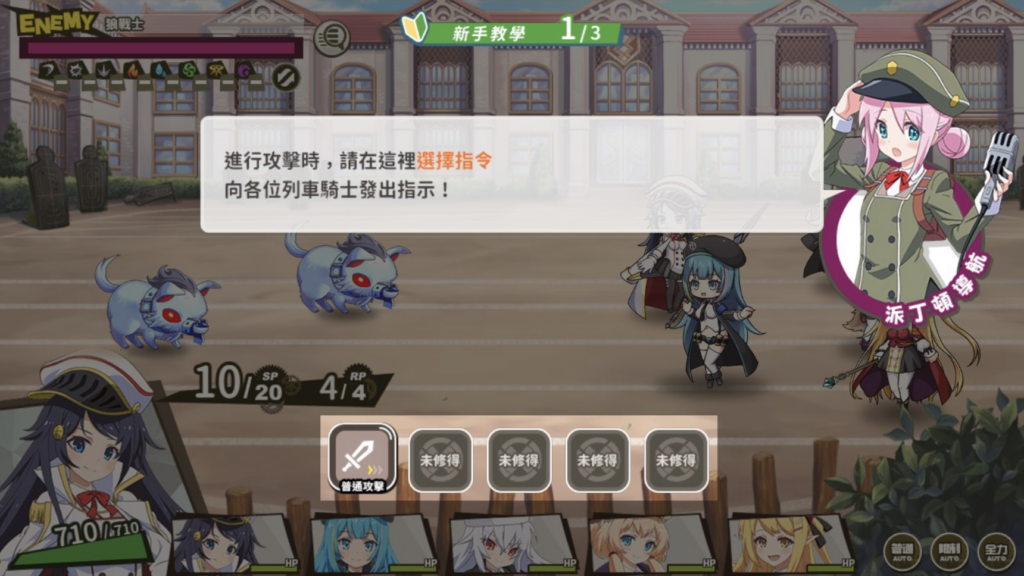 迷雾列车少女试玩心得