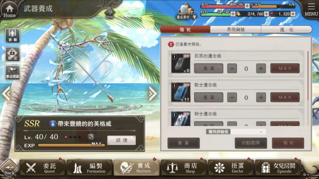 孤儿的工作武器养成