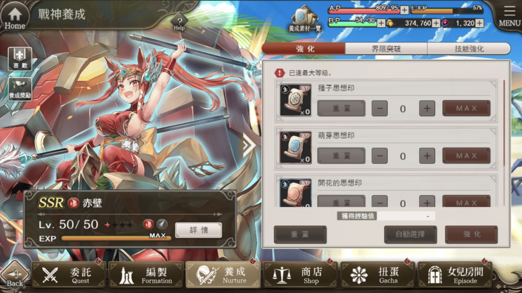 孤儿的工作战神养成