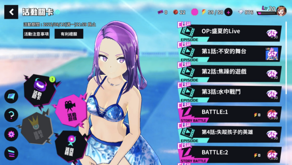 魔法少女Magicami 活动可取得UR等级的礼服,十分佛心