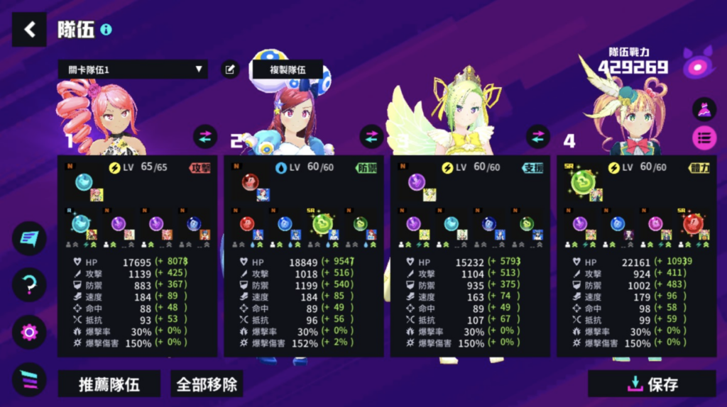 魔法少女I am Magicami 装备法珠