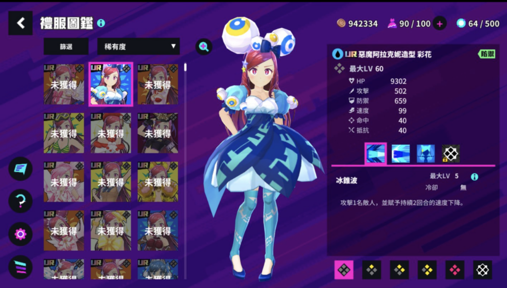 魔法少女I am Magicami 免费UR角色,可以陪玩家很久喔!