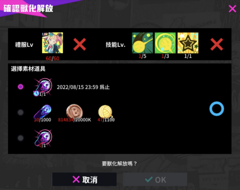 魔法少女I am Magicami 兽化解放