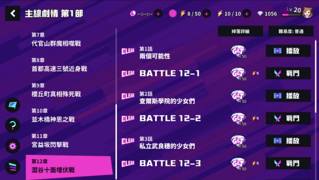 魔法少女I am Magicami 先从主线开始慢慢攻略吧!