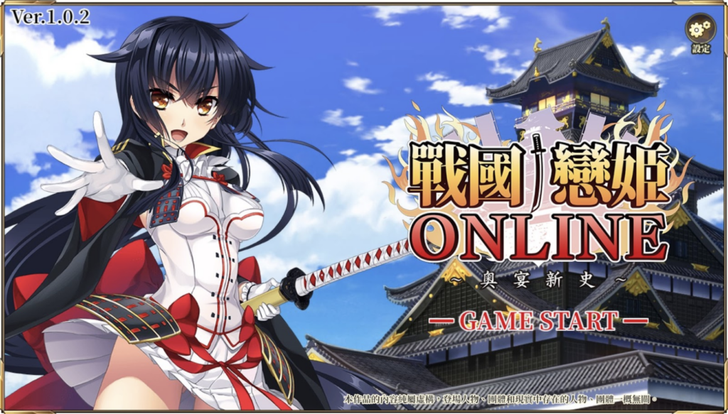 虽说是回合制RPG游戏《战国恋姬》