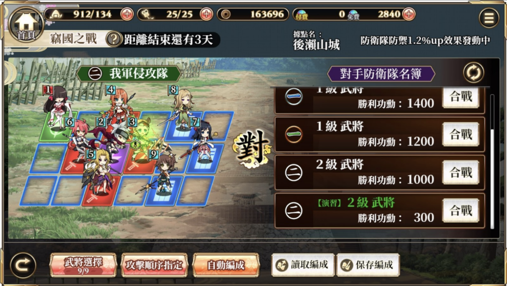 新手选择2级武将就好,不要傻傻的啊XD