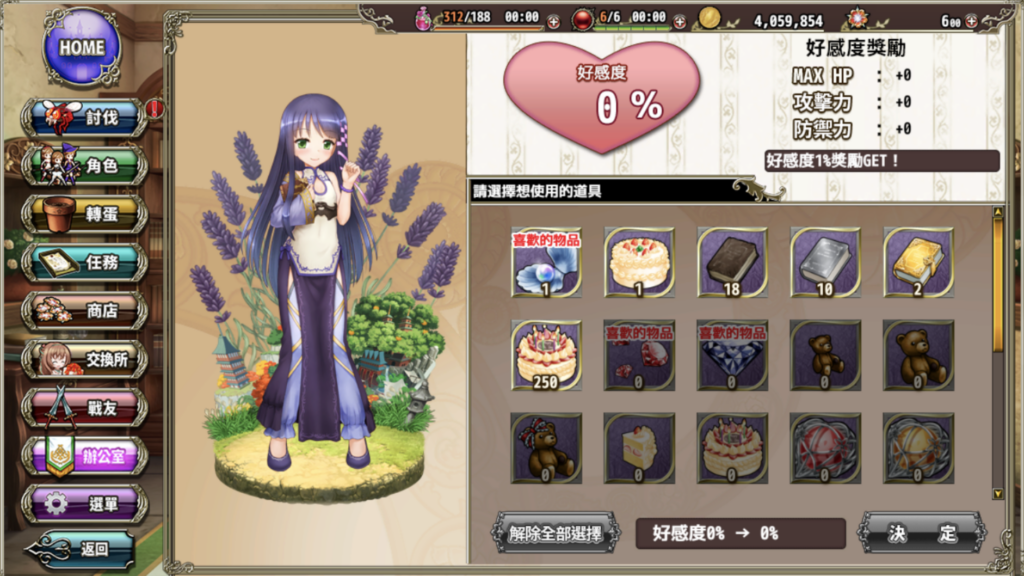 礼物送对,才能送到花骑士的心坎里喔