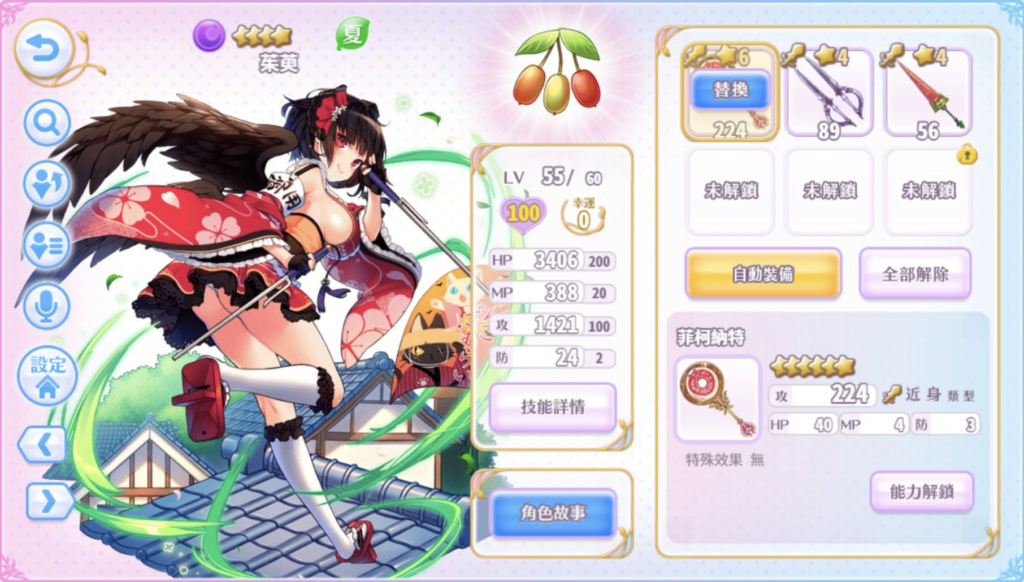 水果超可爱 茱萸