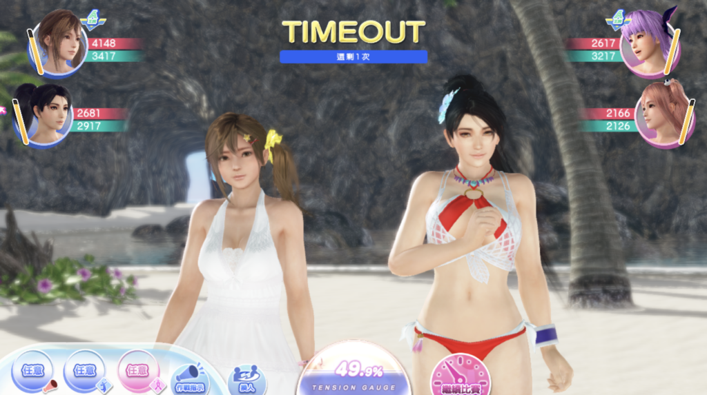 按暂停便可以更换人员