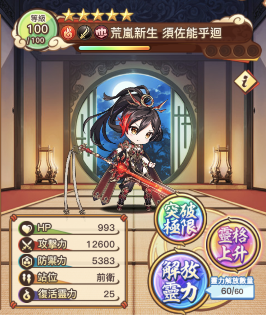 灵格上升会让式神的技能变强
