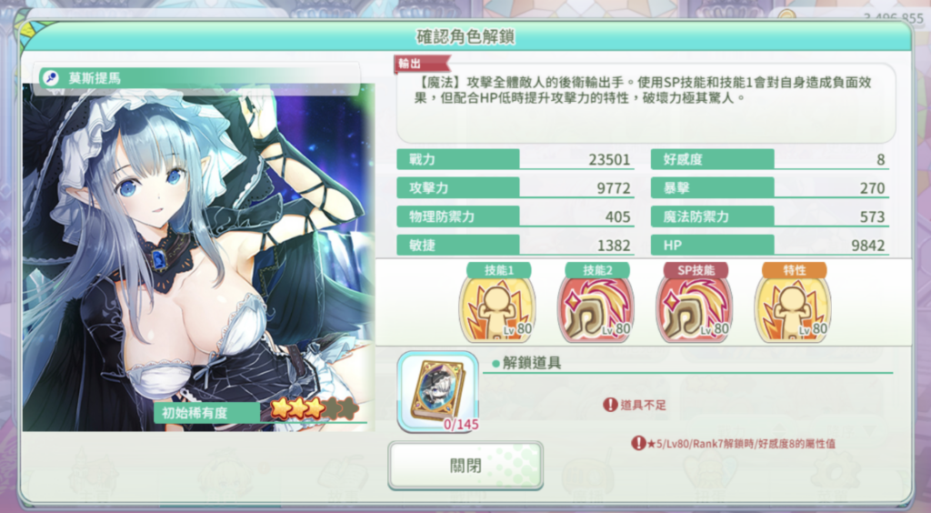 莫斯提马