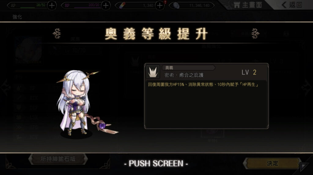 奥义提升之后会很有感喔
