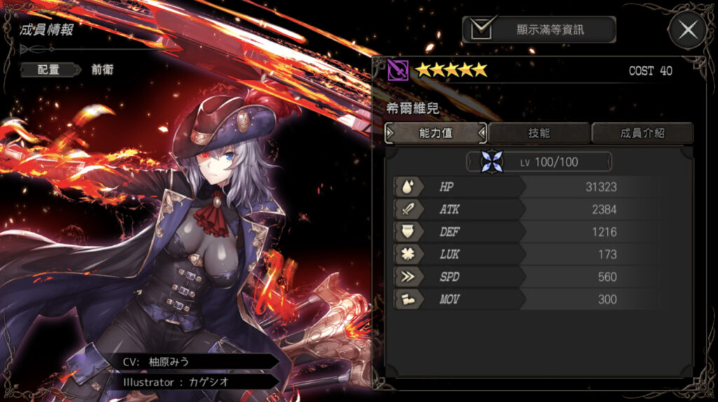 希尔维儿