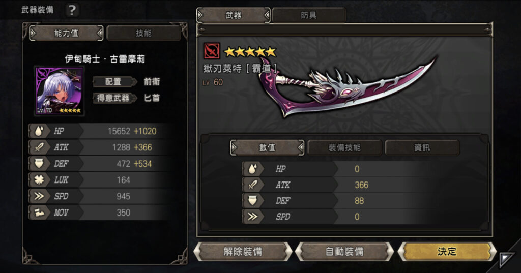 别忘了为脚色装备上武器及防具喔