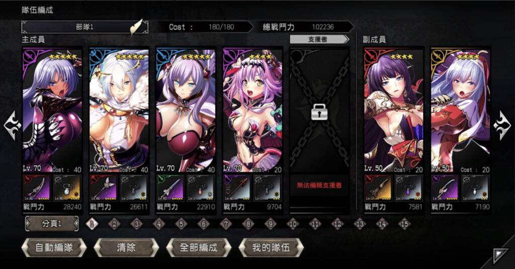组队时的Cost值会决定队伍组法