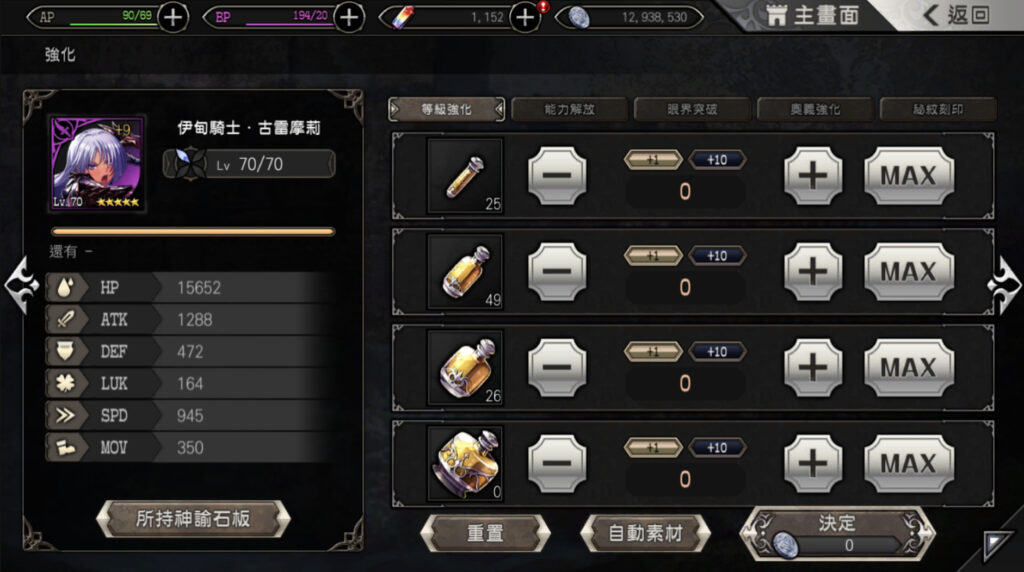 使用禁忌药水提升角色等级