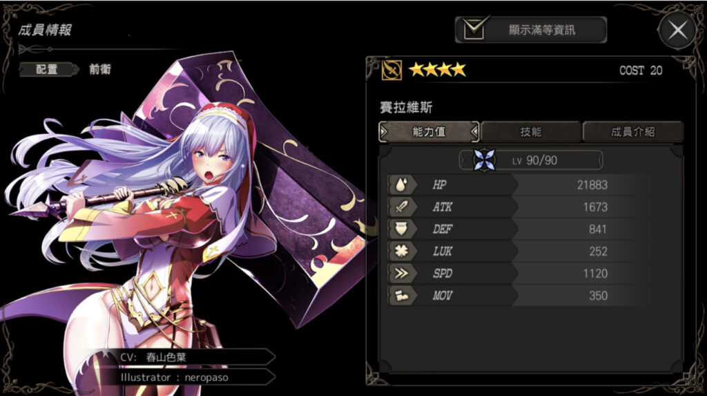 赛拉维斯